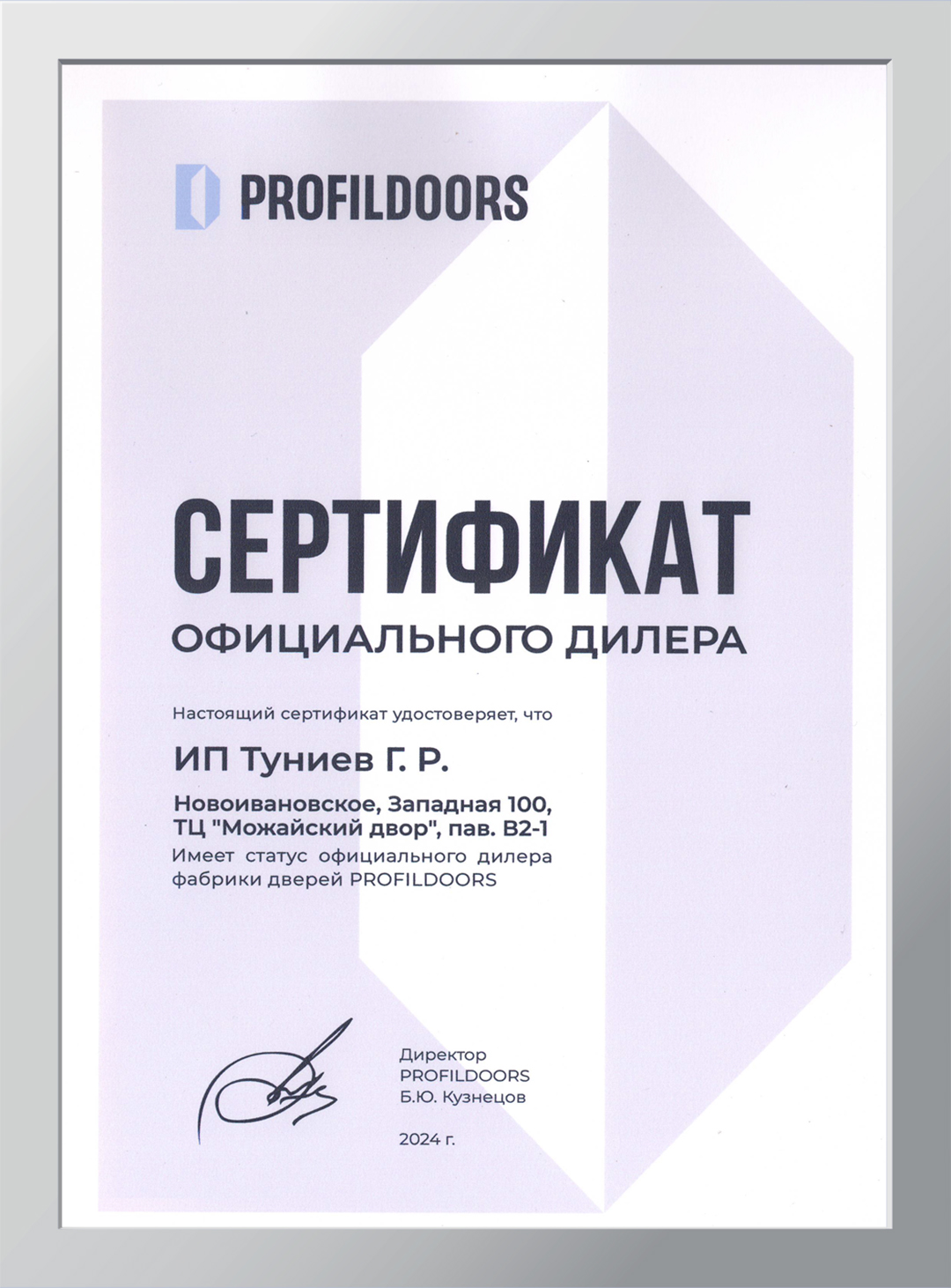 магазин ProfilDoors